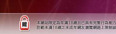 玩美女人短片試看片本網站限定年滿18歲方可瀏覽